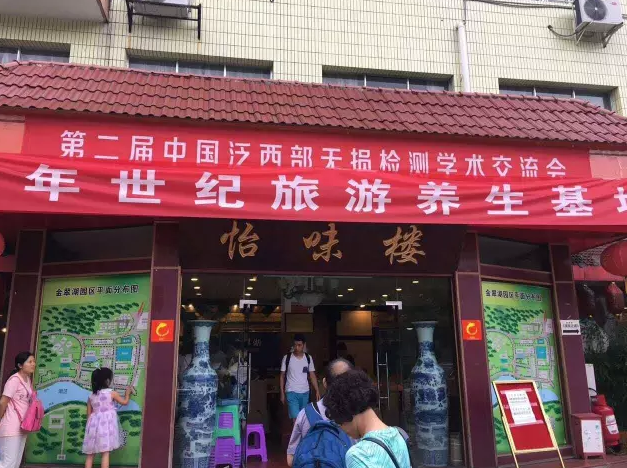 js金沙官网参加第二届中国泛西部检测学术交流会