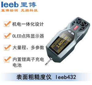 便携式表面粗糙度测量仪js金沙官网leeb432