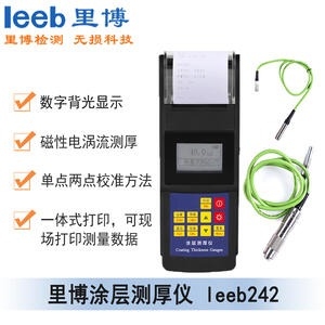 js金沙官网leeb242涂层测厚仪