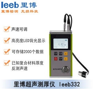 超声波测厚仪js金沙官网leeb332 金属外壳