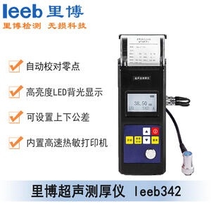 超声波测厚仪js金沙官网leeb342 带打印