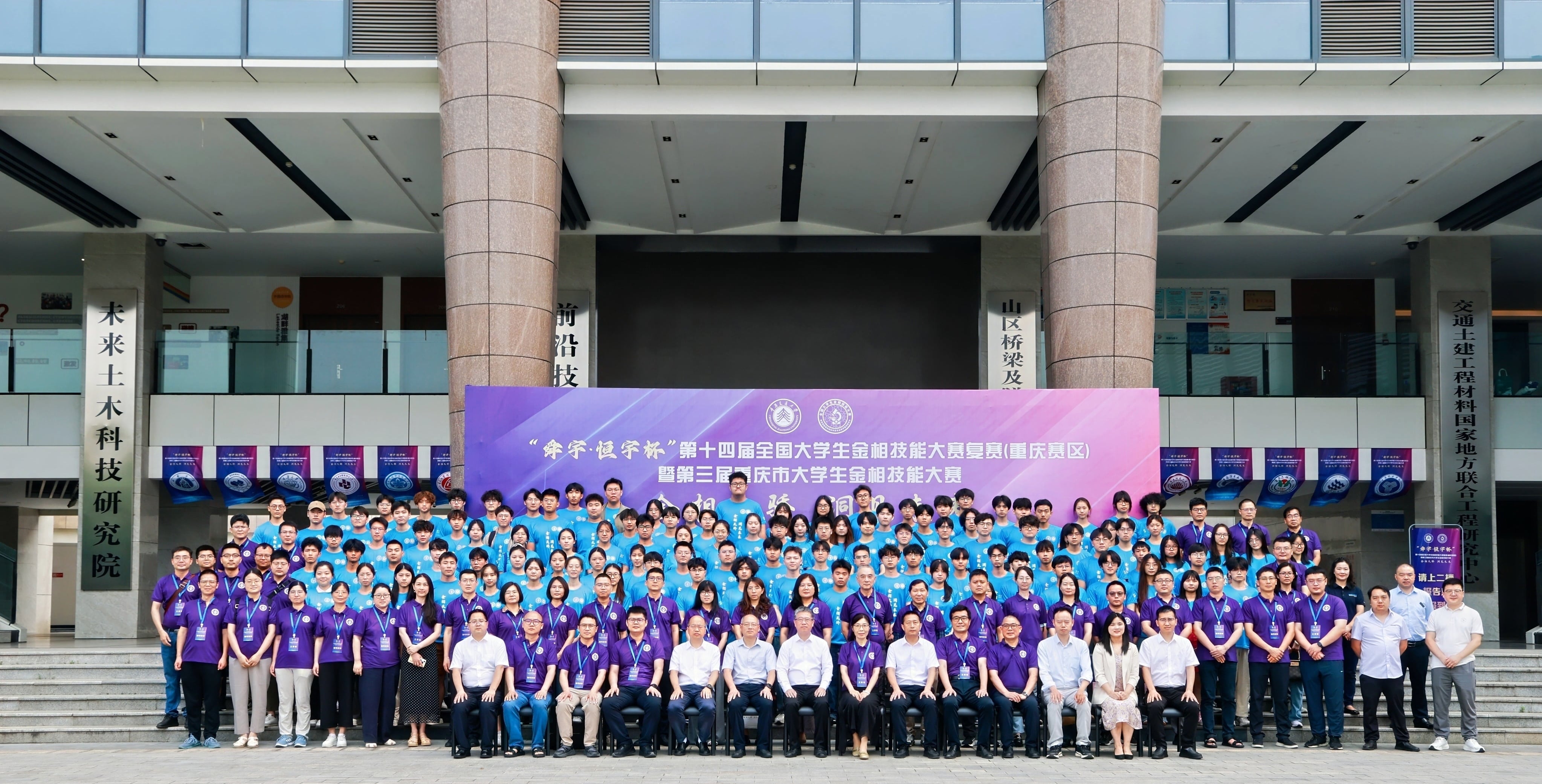 匠心铸就品质 专业助力未来 | js金沙官网鼎力支持第十四届全国大学生金相技能大赛重庆赛事