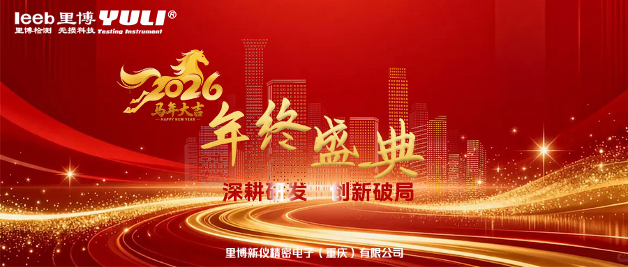 凝心聚力绘新卷，逐光前行启新程｜js金沙官网2025年度总结大会圆满落幕